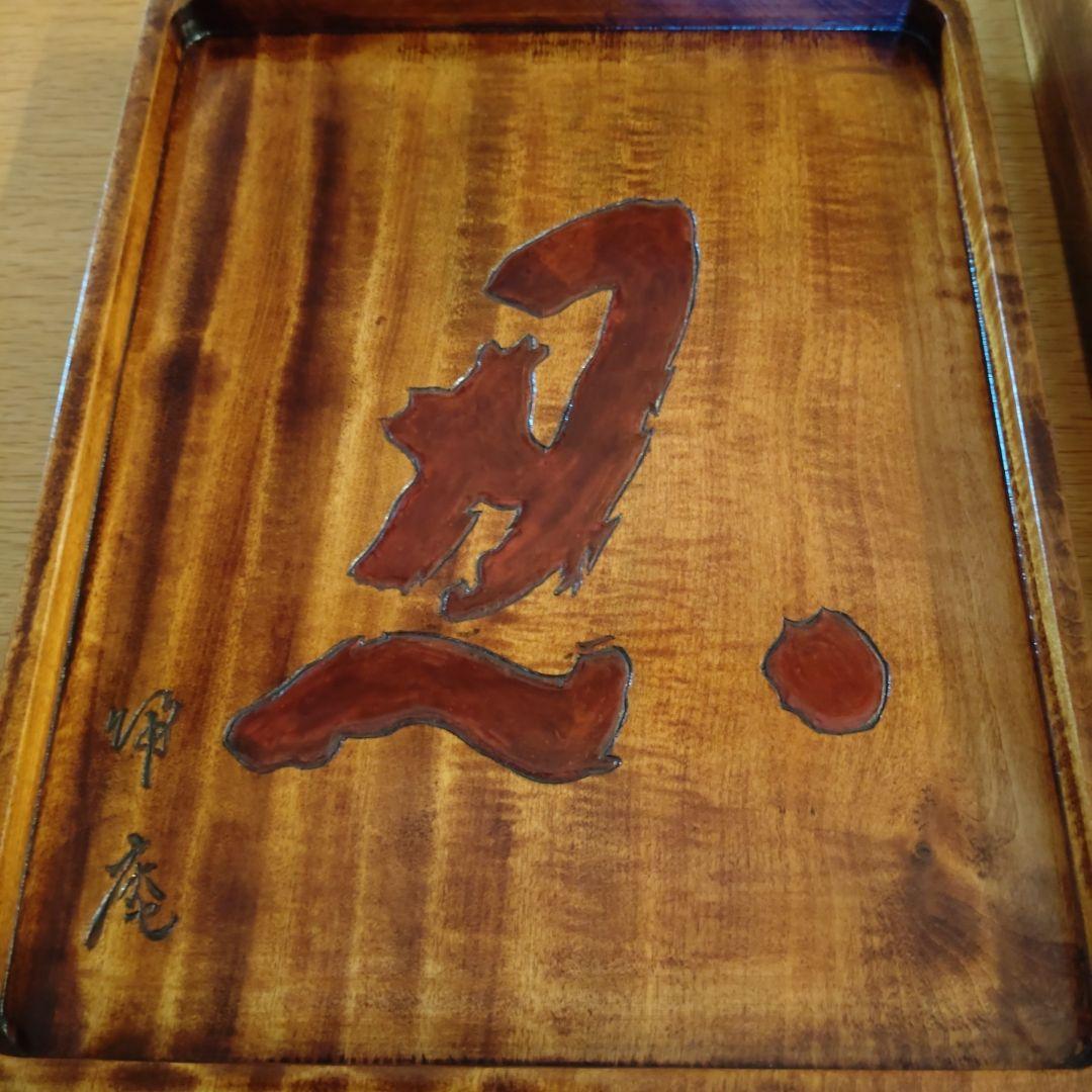 【嵐1987】烏城彫り 文箱 硯箱、菓子入れ 2点セット