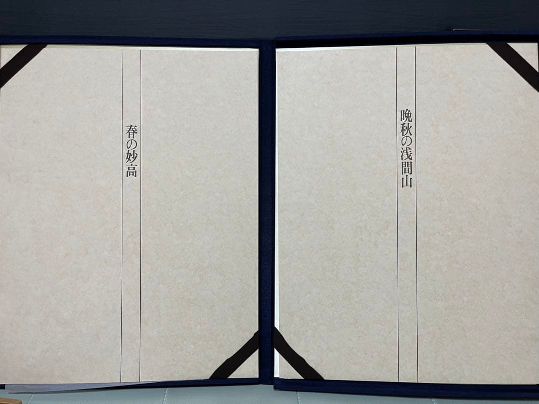 田崎廣助　信州ニ景　限定版250部オリジナル版画