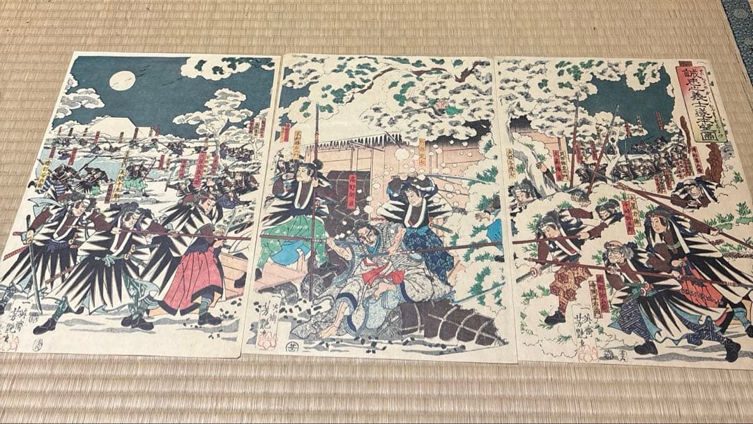 誠忠ノ義士遂本望圖　3枚　10％値下げしました