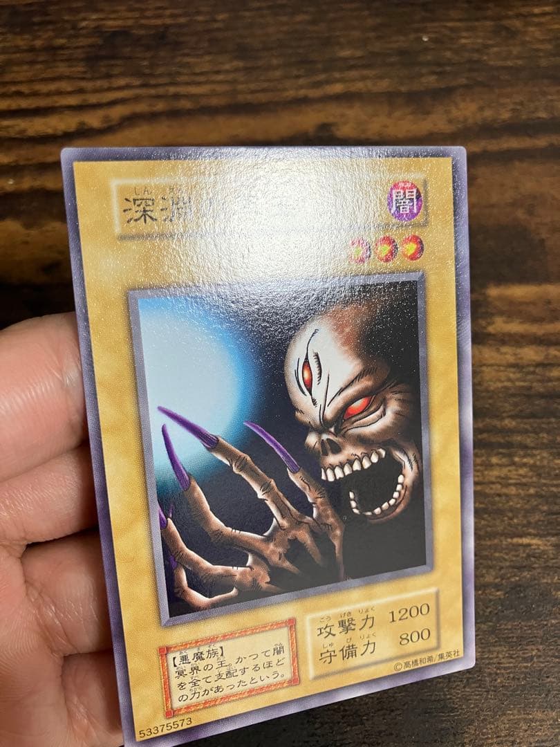 遊戯王　深淵の冥王　劇場版　スターターボックス　限定　初期　ノーマル　プロモ