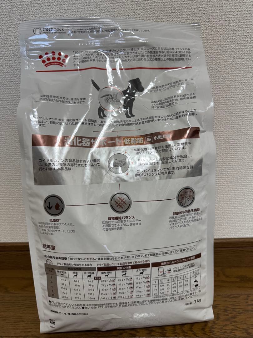  CANIN 消化器サポート 低脂肪 3kg 小型犬用