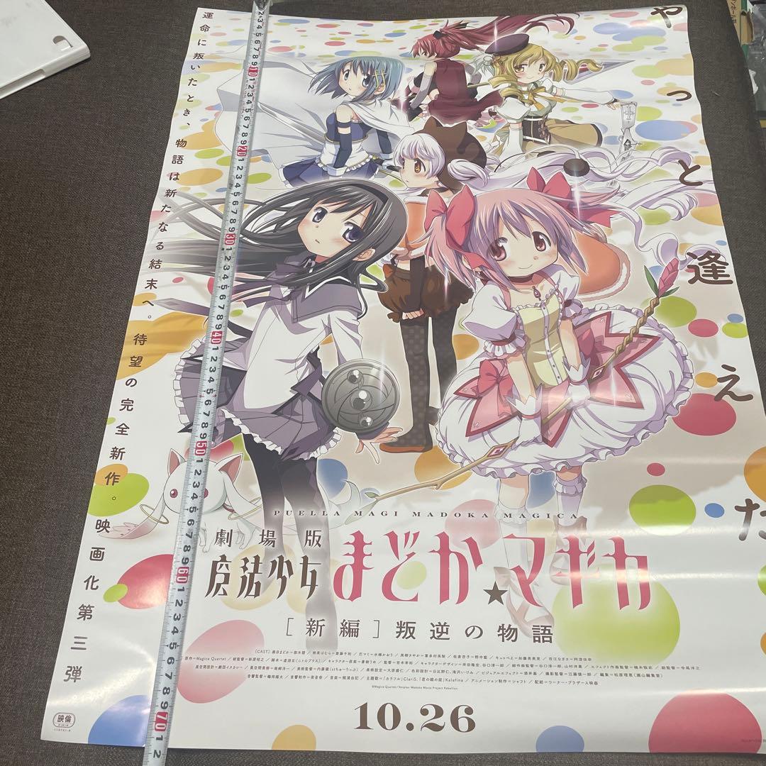 まどか☆マギカ　ポスター　まとめて