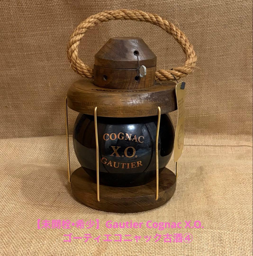 【未開栓•希少】Gautier Cognac X.O.ゴーティエコニャック古酒④