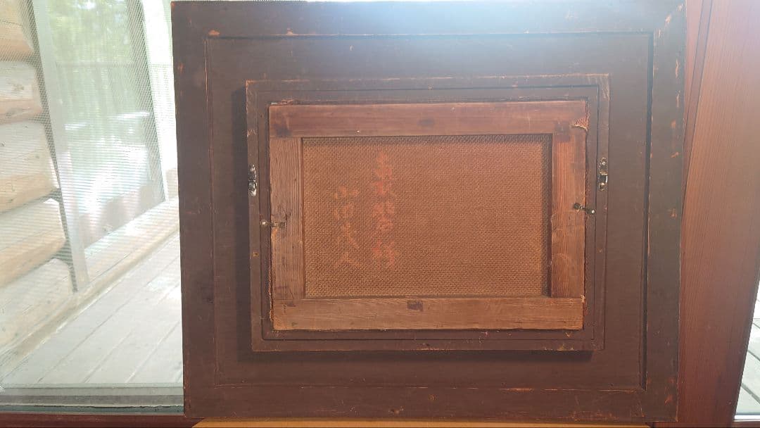 山田茂人 風景 油彩画 金色フレーム