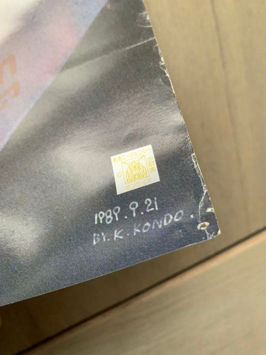 逆襲のシャア　ガンダム　B2ポスター ニューガンダム