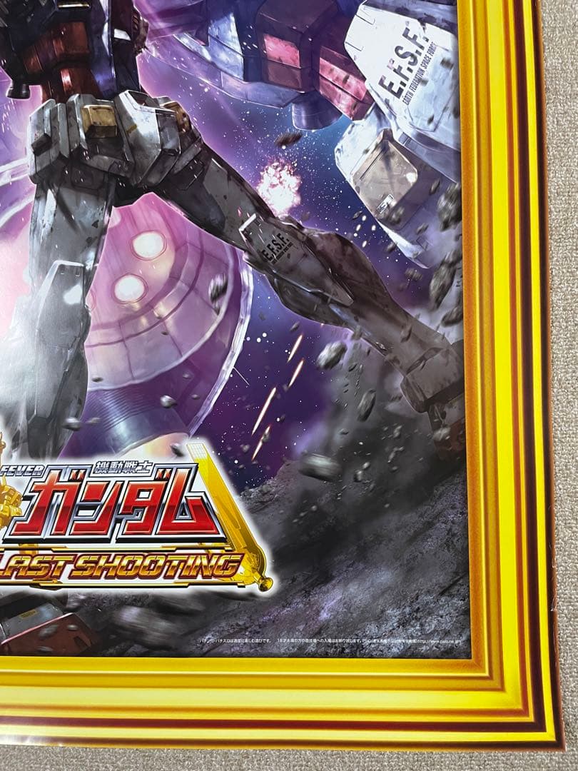 【特大】【B1サイズ】ガンダム　パチンコ　ポスター