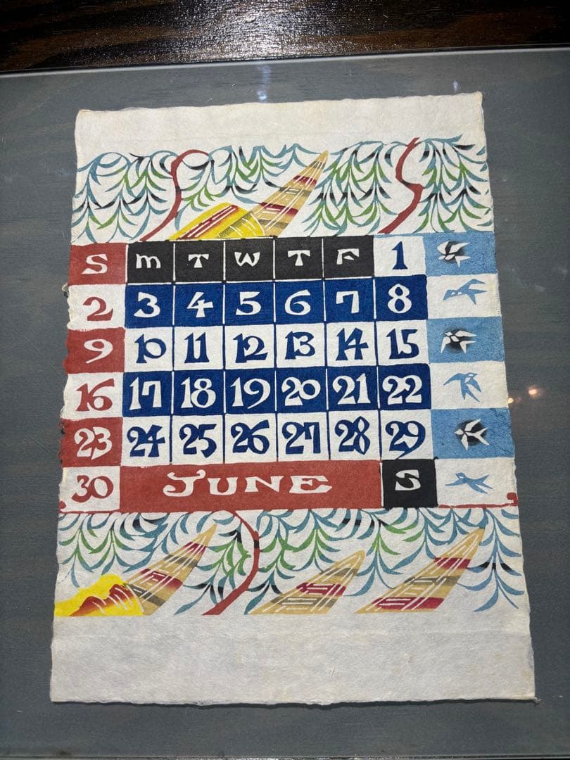 芹沢銈介　カレンダー1996年　表紙と１2ヶ月分揃い