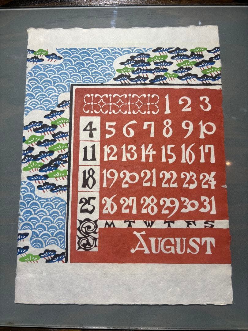 芹沢銈介　カレンダー1996年　表紙と１2ヶ月分揃い