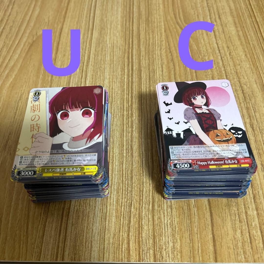 推しの子 ヴァイス RR以下 4コン 先攻後攻マーカー付き ※不足カード1枚あり