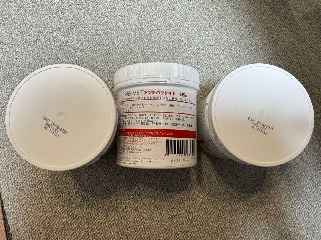 Pアンチパラサイトサプリメント 135g４個