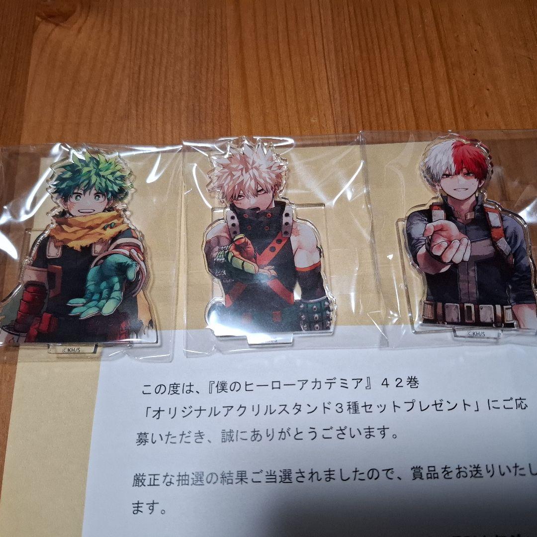 僕のヒーローアカデミア ４２巻　当選品　アクリルスタンド3体セット