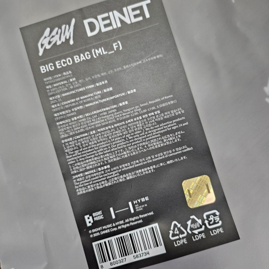 GGUM X DEINET☆BIG ECO BAG