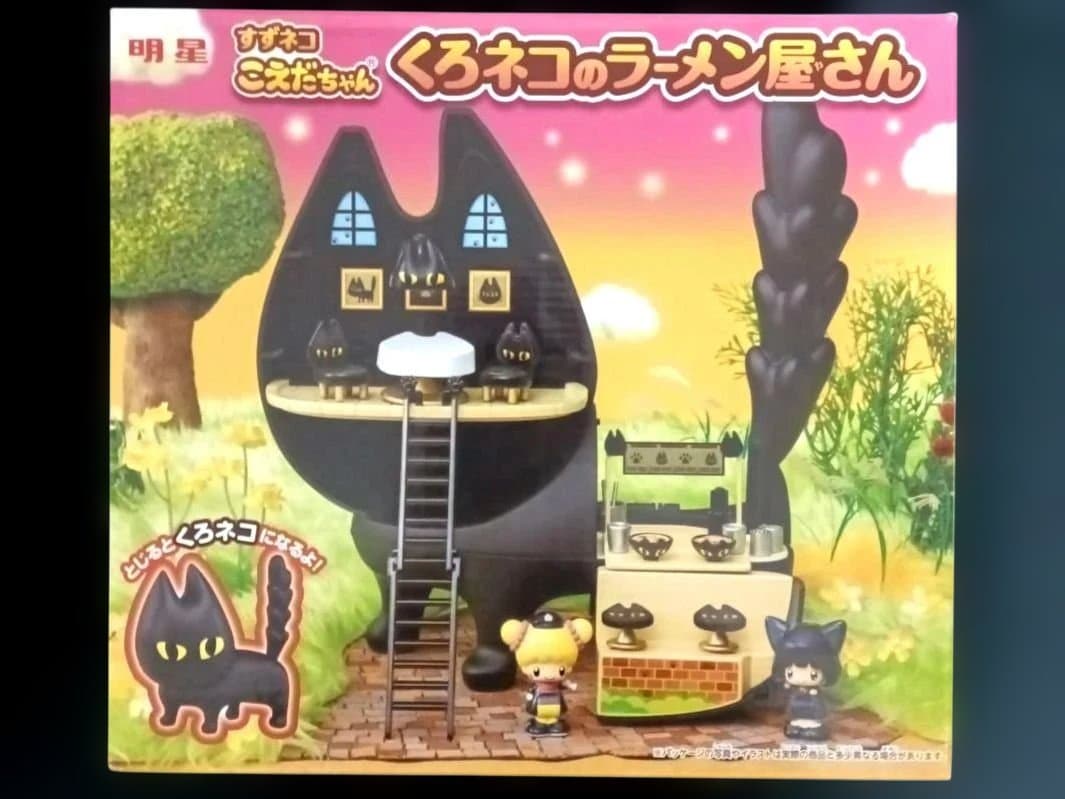明星　すずネコ　こえだちゃん　くろネコのラーメン屋さん