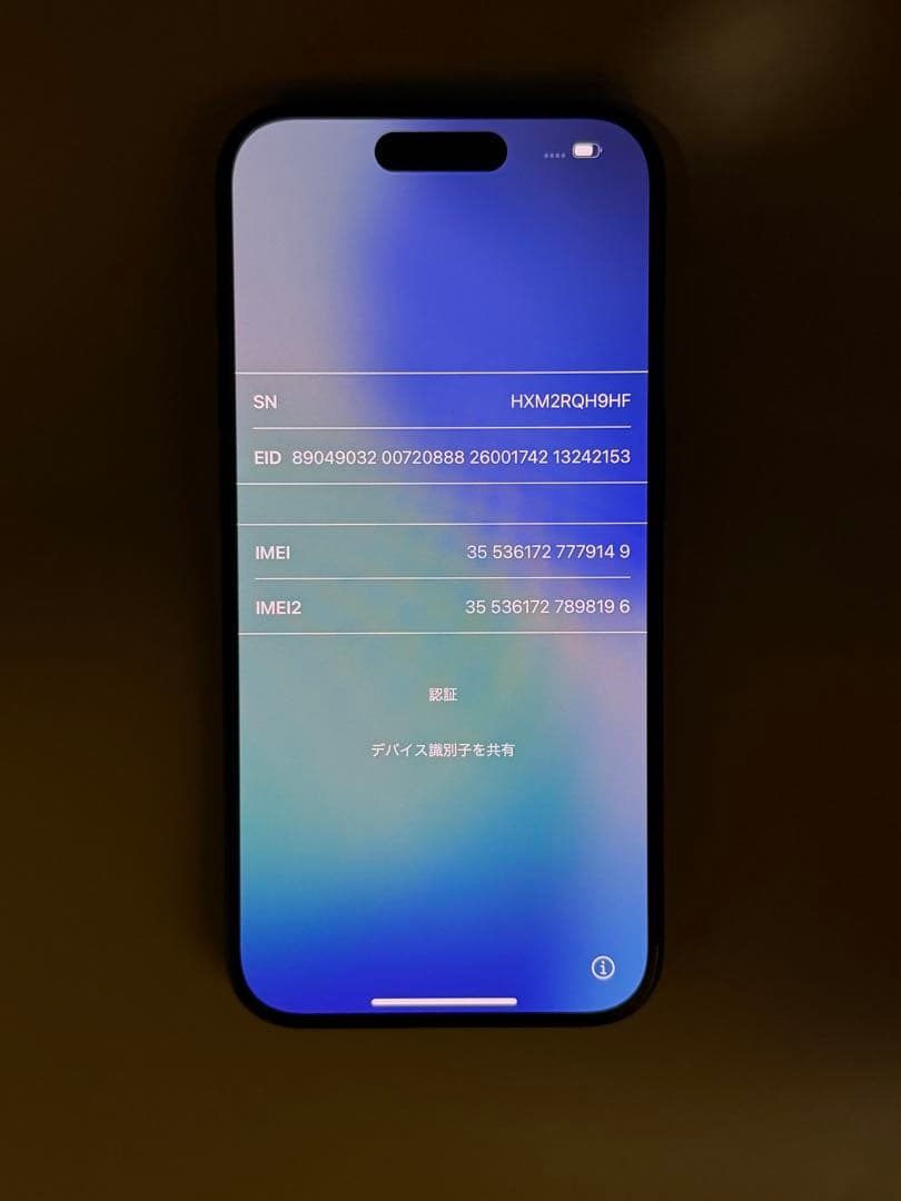 Apple iPhone 15 Pro ブルーチタニウム 本体