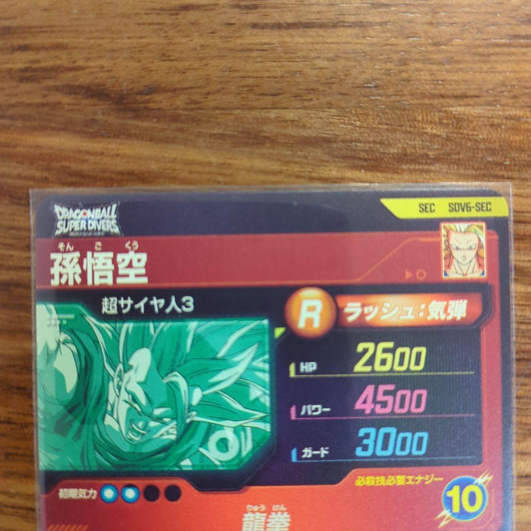 スーパードラゴンボールダイバーズSDV6-sec:040まとめ売り