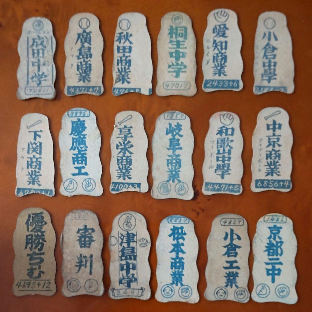 【全国旧制中等学校優勝野球大会】各地区代表チームめんこ &シート 野球めんこ