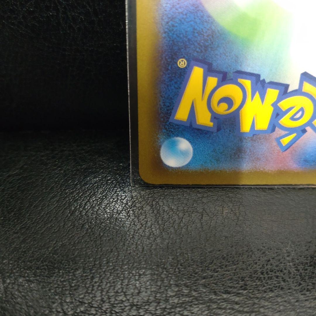 メガリザードンX ex SAR [M2 110/080] インフェルノ　x