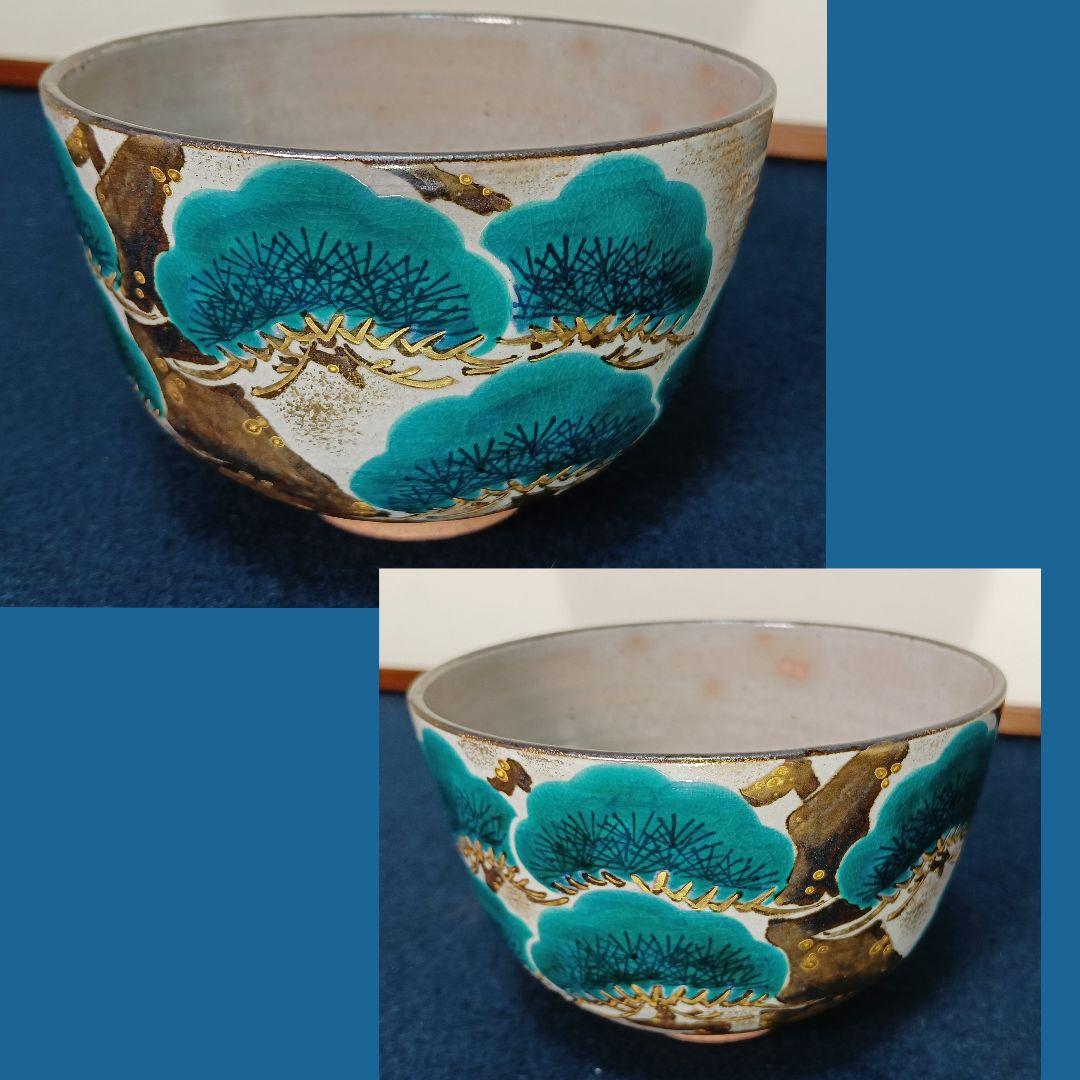 AM61 利昇 老松 抹茶碗 共箱 共布 陶歴 外箱 未使用 茶碗 茶道具