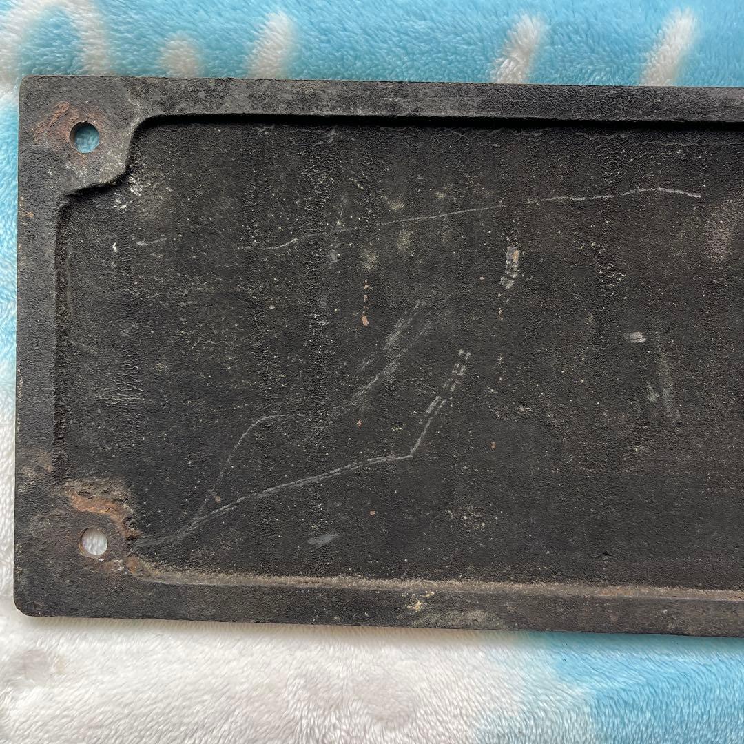 蒸気機関車　ナンバープレート D511122