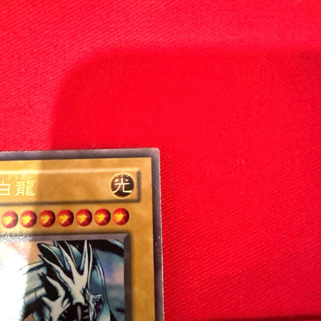 遊戯王 青眼の白龍 ブルーアイズホワイトドラゴントレカ ウルトラレア 海馬瀬人