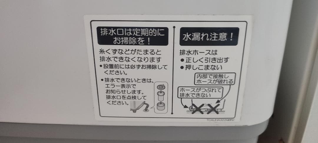 縦型式洗濯機 6.0L ホワイト