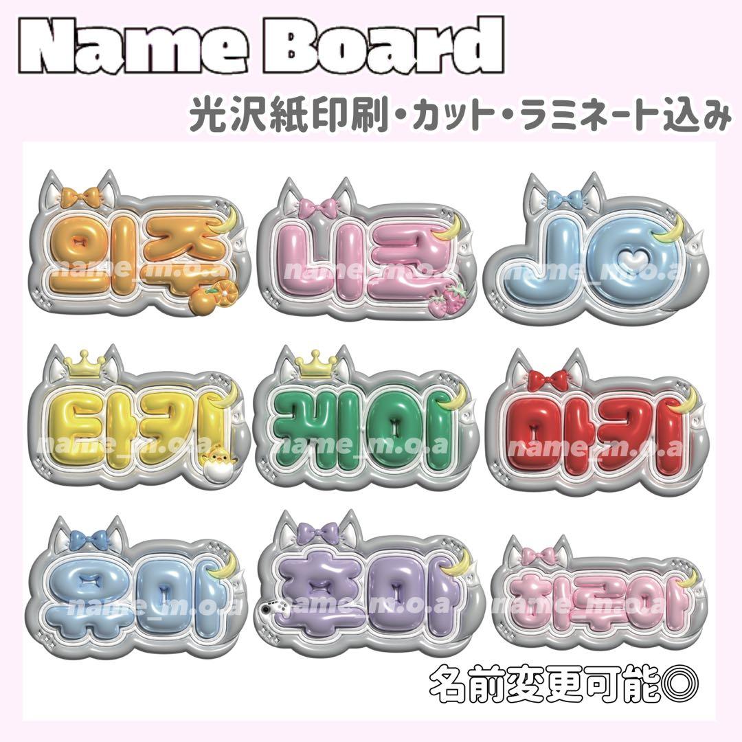 ネームボード デザイン 【一覧11】