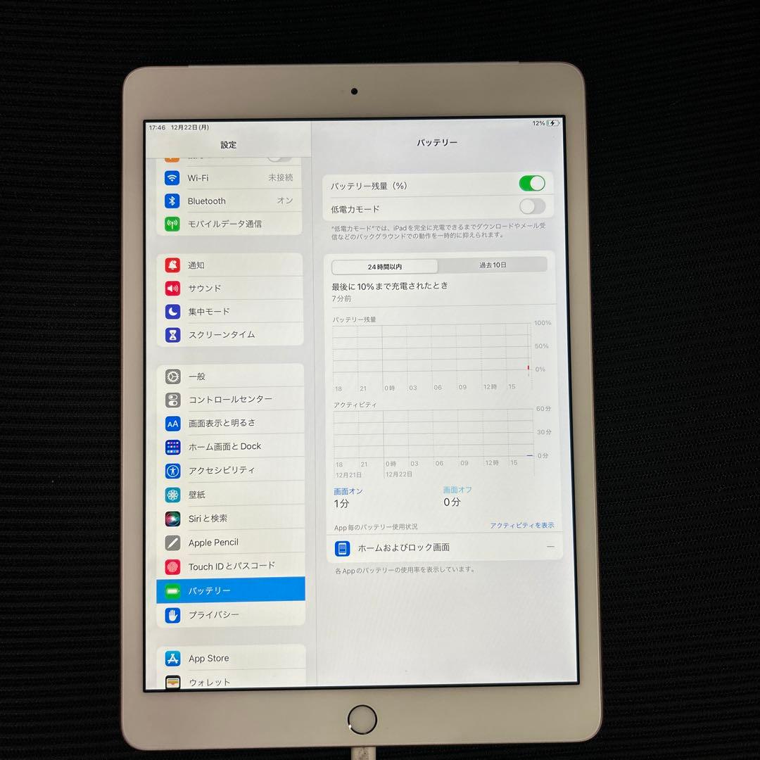 iPad (第８世代) Wi-Fi + Cellular 32GB ゴールド