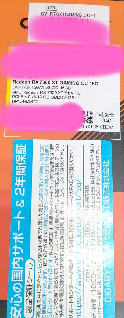 グラフィックボード・グラボ・ビデオカード GIGABYTE Radeon RX 7600 XT 16GB OC