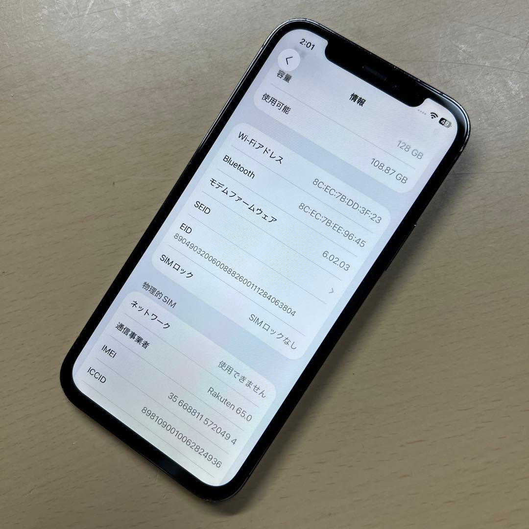 iPhone12 Pro 128GB SIMフリー　割れなし