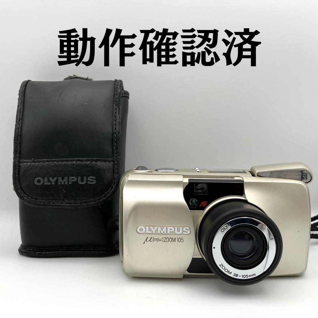 OLYMPUS μ mju: ZOOM105ミュー 動作確認済 フィルムカメラ