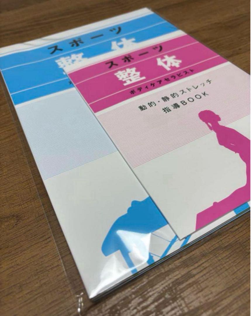 最新版 キャリカレ 整体ボディケア総合講座 DVD付フルセット