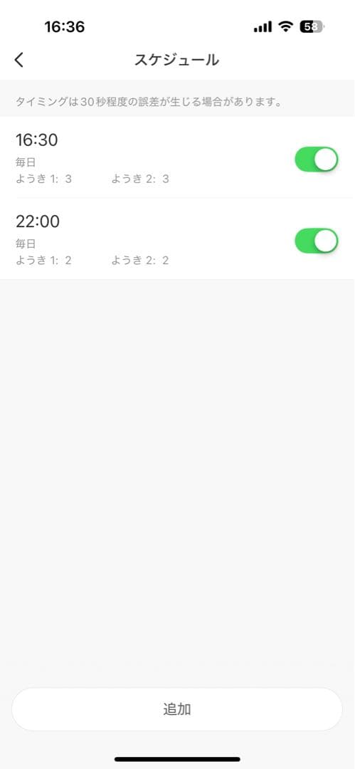 MOFMORE モフモア　2WAY給電　2種類のゴハンが出せる自動給餌器
