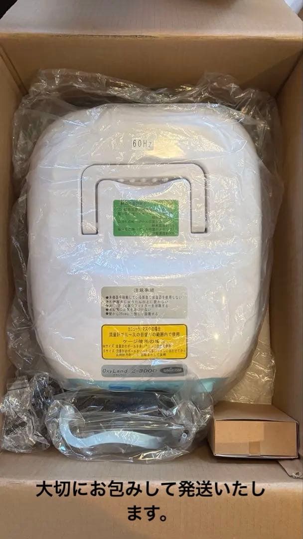 ユニコム オキシランドZ-3000（60Hz）＋酸素濃度計＋ペットオキシホテルM