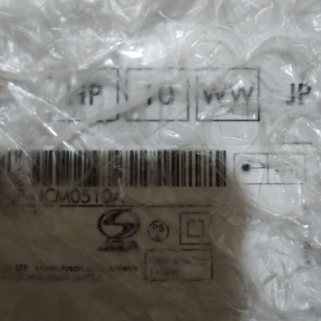 【新品未使用】Dyson purifier hot+cool gen1 HP10