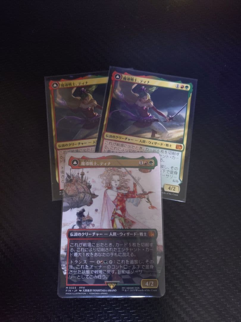 MTG 魔導戦士、ティナ / 幻獣の血を引く少女、ティナ 天野喜孝