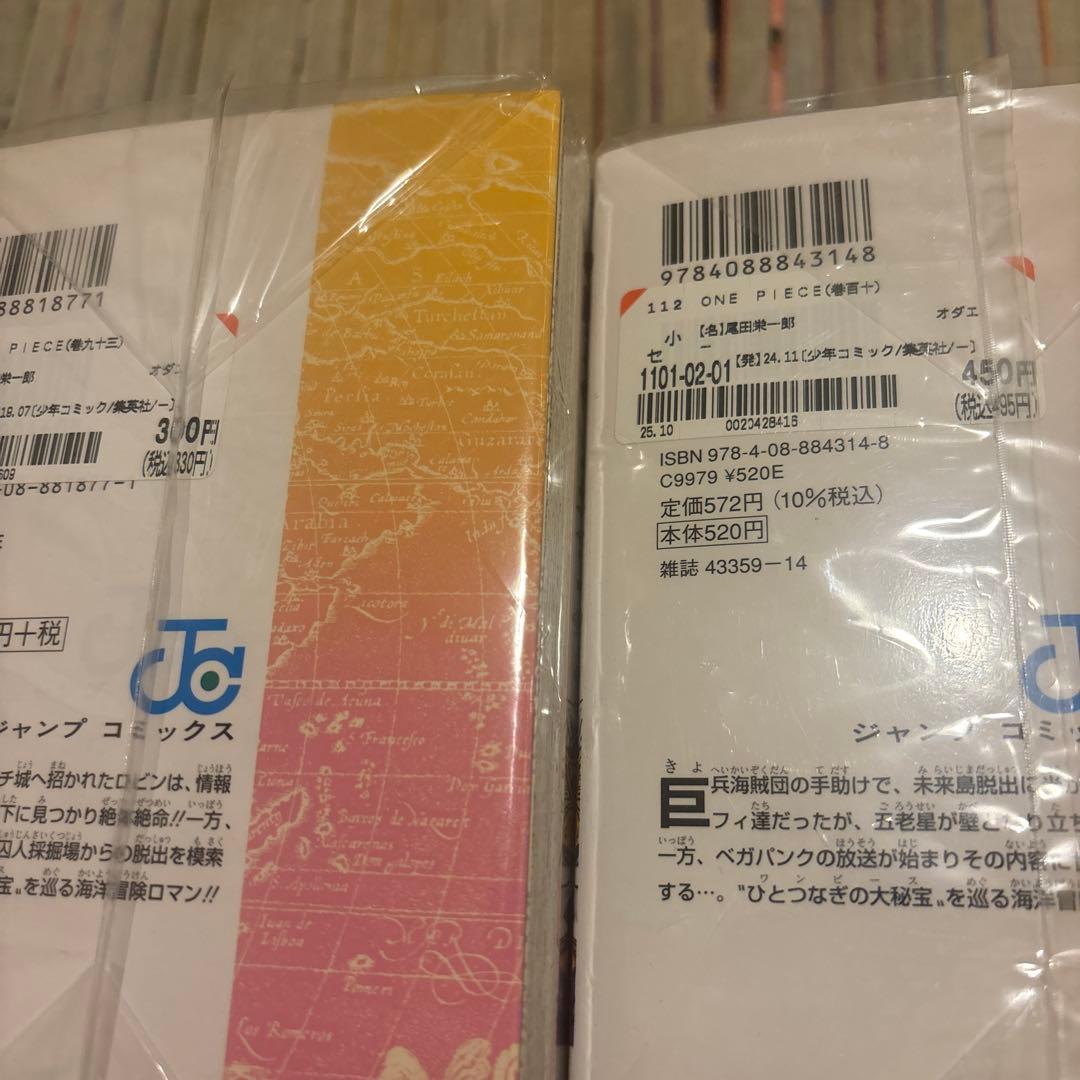 ワンピース　全110巻セット(1-110巻) ONE PIECE 尾田栄一郎