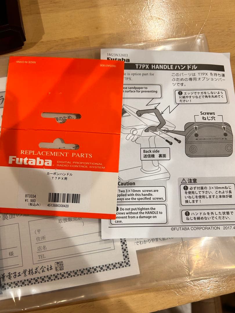 フタバプロポ 4PM Plus 送信機のみ　ハンドルカスタム　モジュール付き