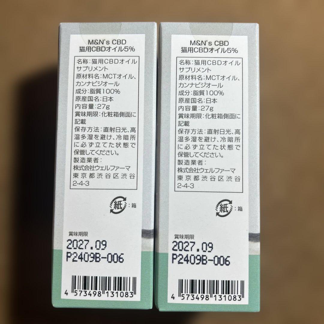 新品　M&N's CBD 猫用CBDオイル 300mg/30mL