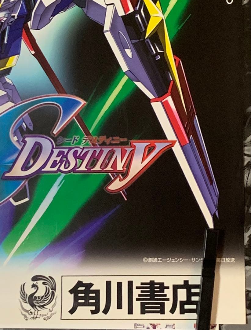 【B2・ヤケキズあり】 機動戦士ガンダムSEED DESTINY 番宣 ポスター