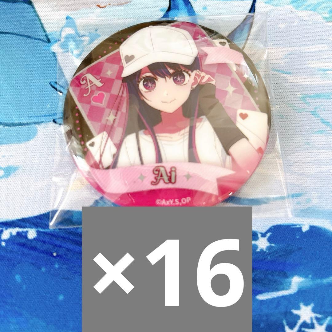 推しの子 星野アイ 中国 缶バッジ 16点