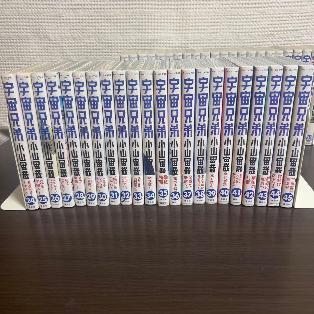 【良品】宇宙兄弟 全45巻 24巻以降初版帯付 特典付 美品　完結