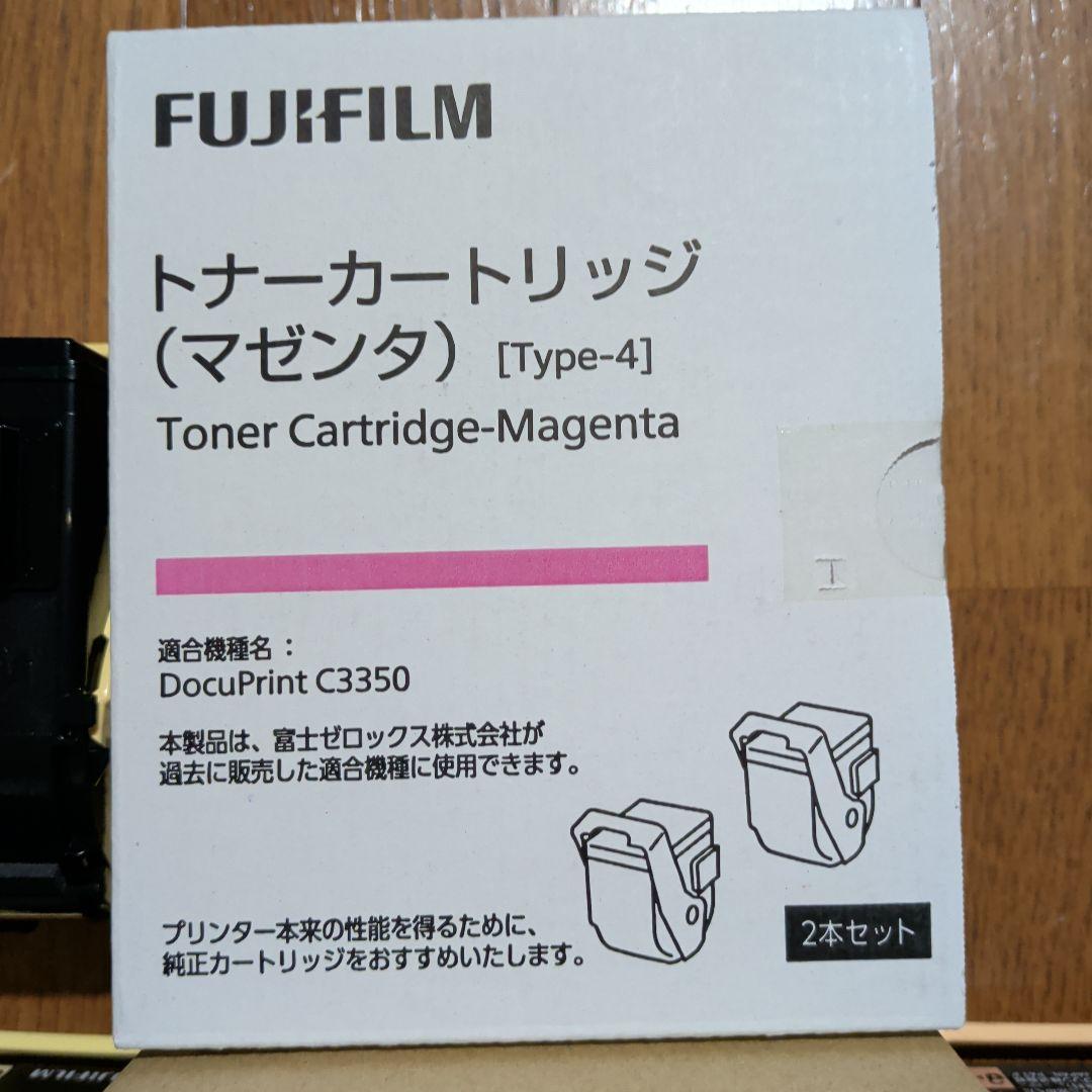 FUJIFILM DocuPrint C3350 トナーカートリッジ4色セット