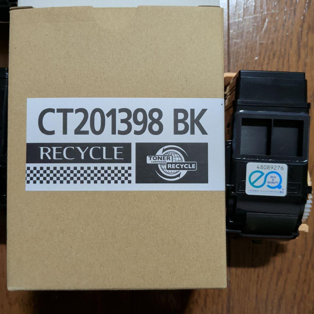 FUJIFILM DocuPrint C3350 トナーカートリッジ4色セット