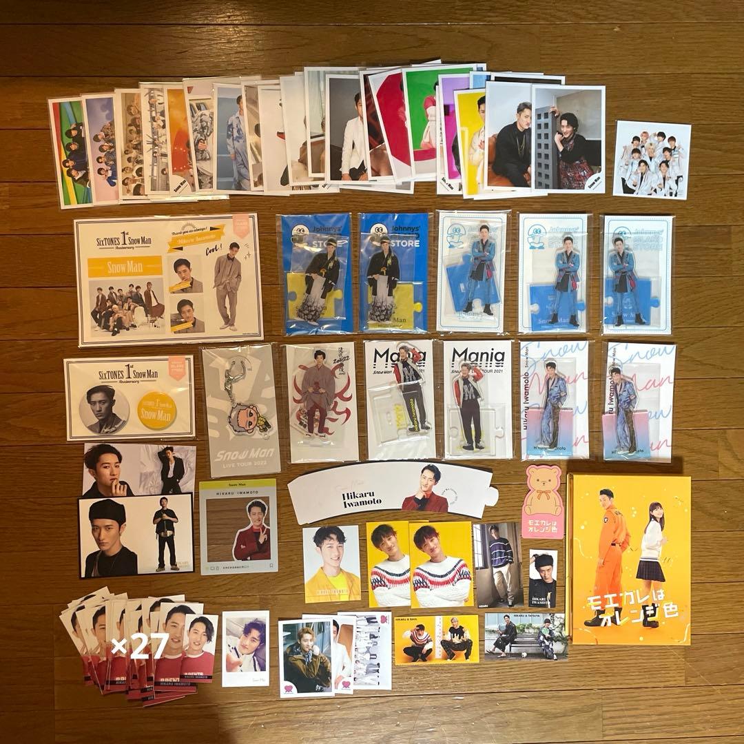  Man 岩本照 セット まとめ売り