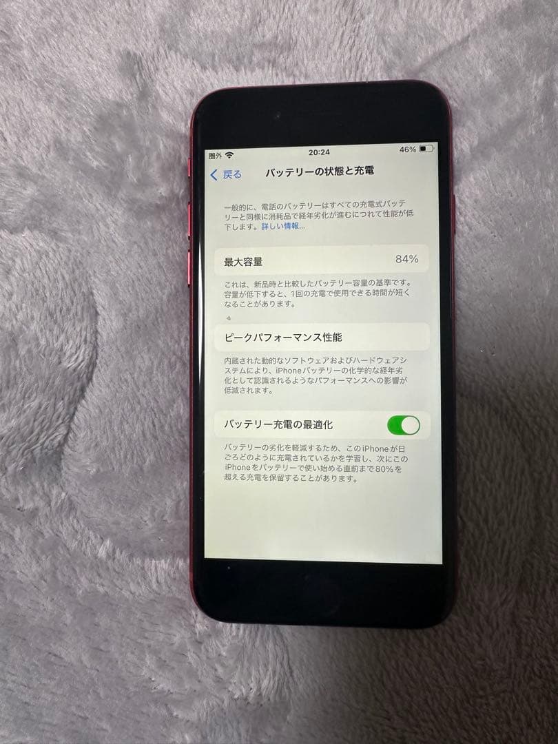 Apple　iPhone SE （第3世代）レッド　128GB 本体