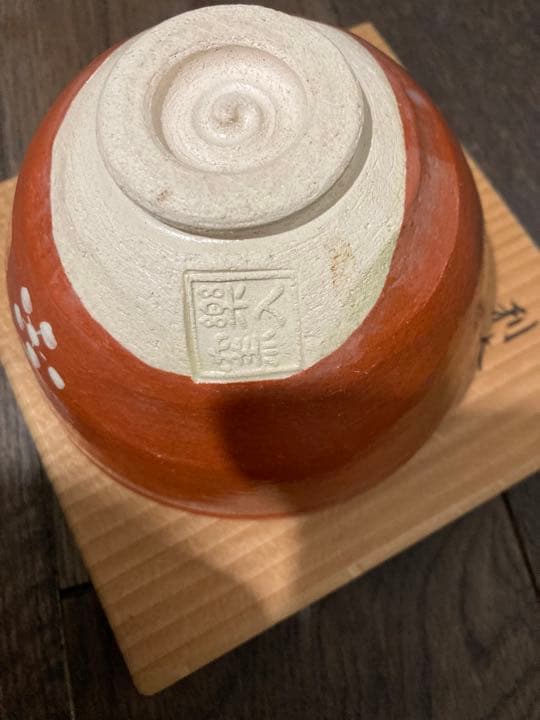 茶道具　器　利休梅