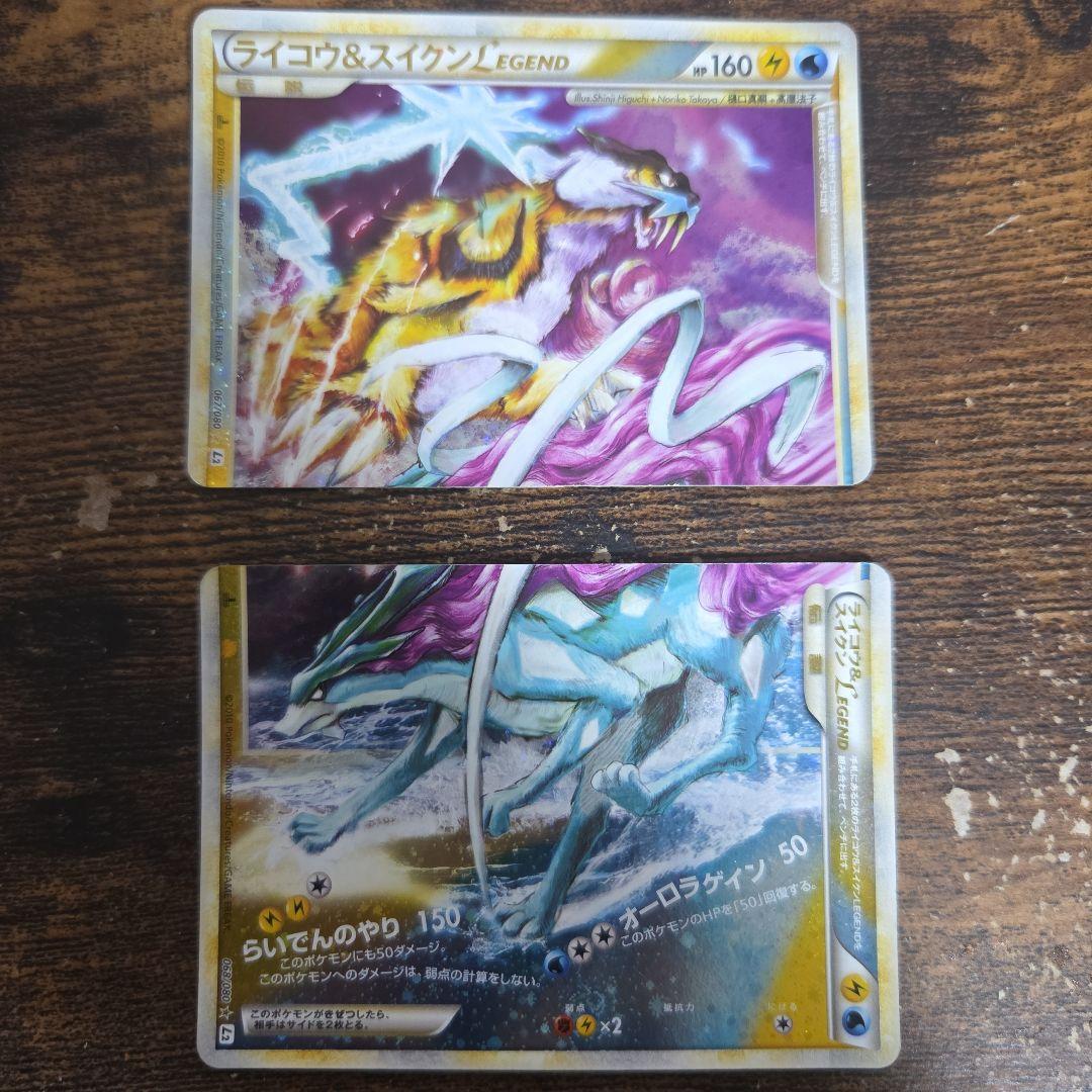 ライコウ＆スイクンＬＥＧＥＮＤ ☆ L2 よみがえる伝説 068/080