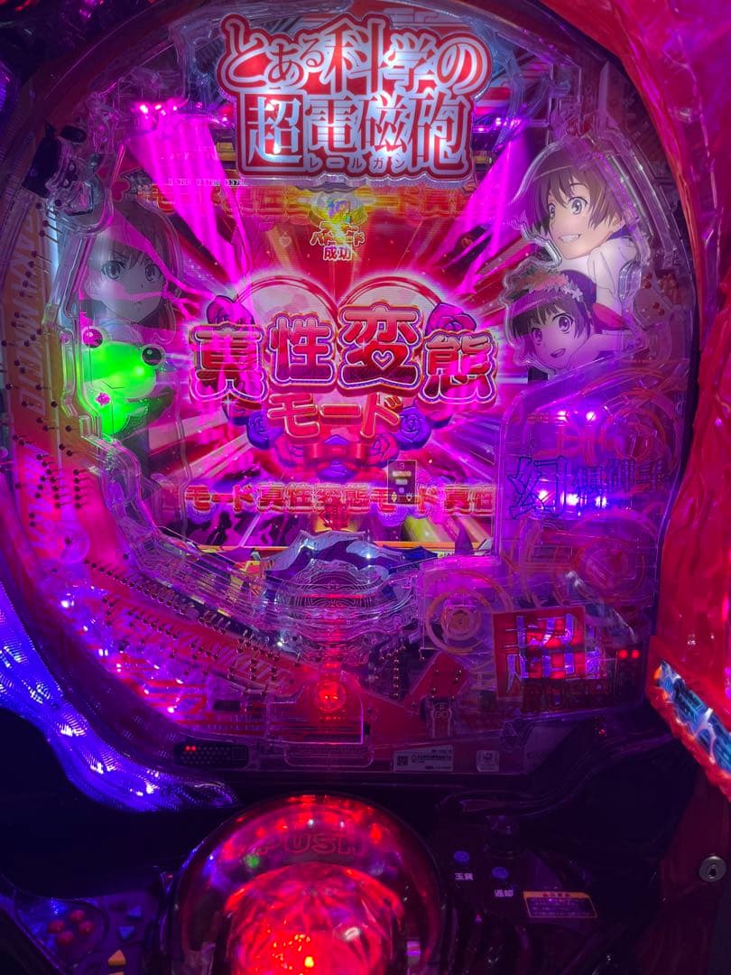 Ｐとある科学の超電磁砲ＦＳＢ　【1/239】　自動入賞・役物停止ボタン付