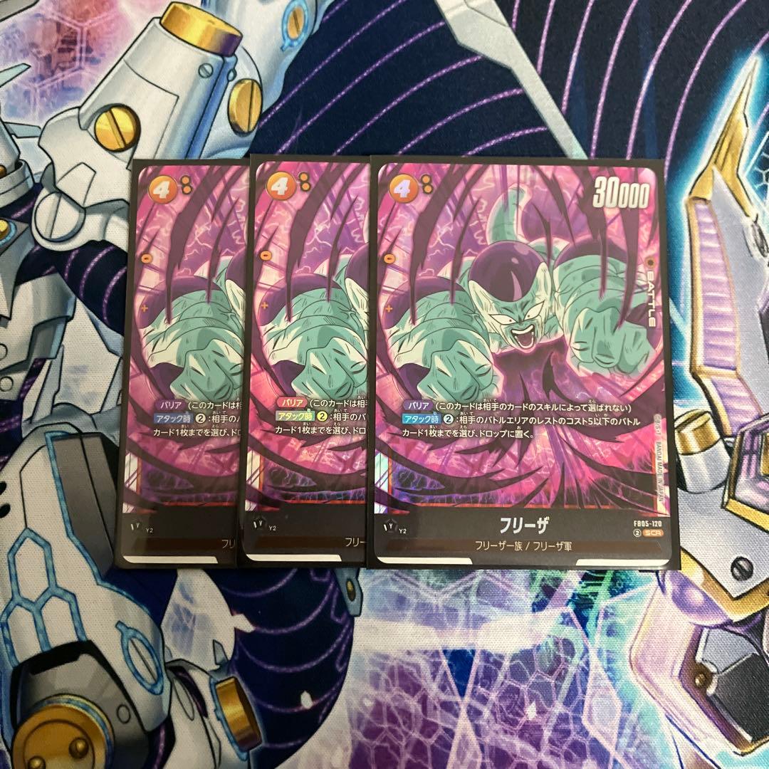 フリーザ SCR 3枚