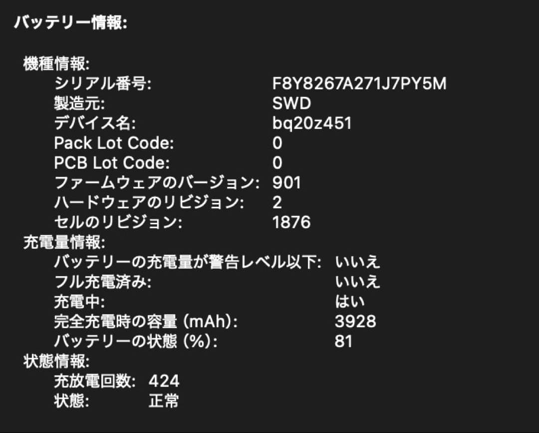 MacBook本体 MacBook Pro 2018 Core i7 16GB A1989